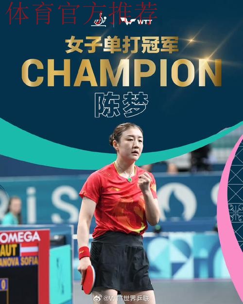 从奥运冠军到全运金牌!陈梦:不变的是王者之心 从奥运冠军到全运金牌!陈梦:不变的是王者之心