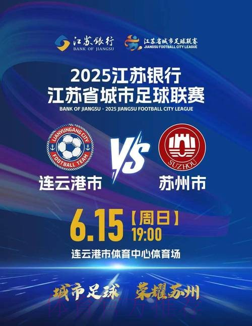 中超开赛筹备之苏州赛区球队驻地篇:工作生活保障一应俱全 中超开赛筹备之苏州赛区球队驻地篇:工作生活保障一应俱全